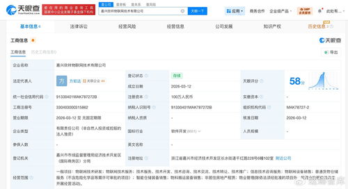 菜鳥網絡同日成立兩家物聯網技術公司，深化網絡技術服務布局